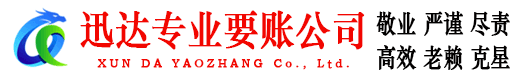 封开讨债公司