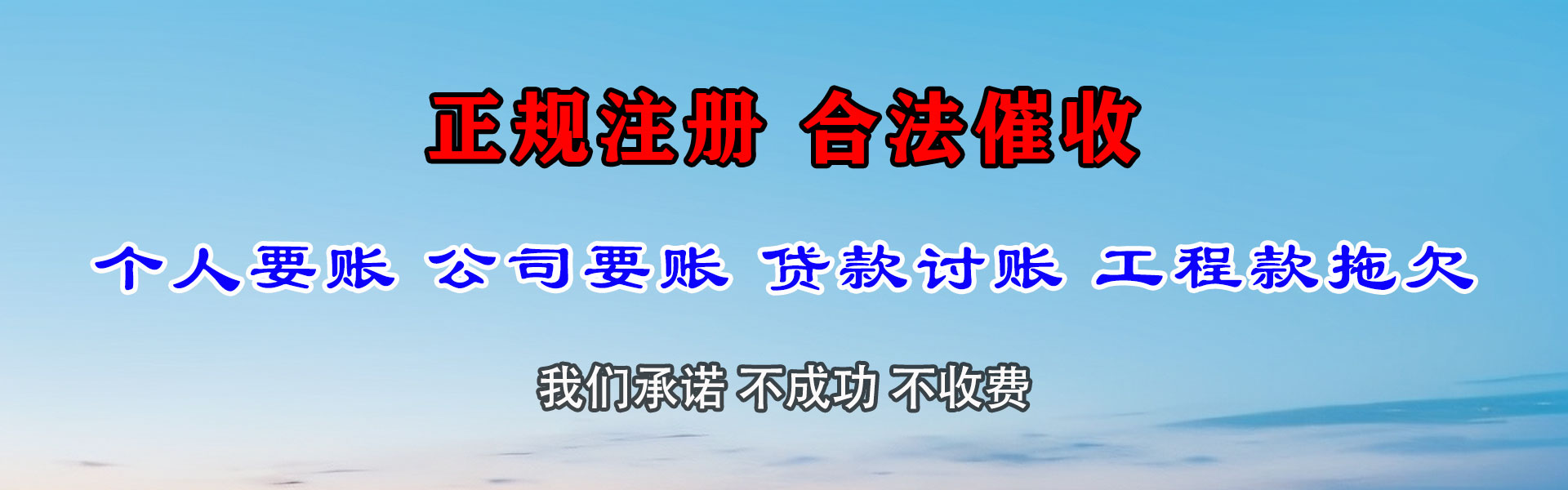 封开讨债公司